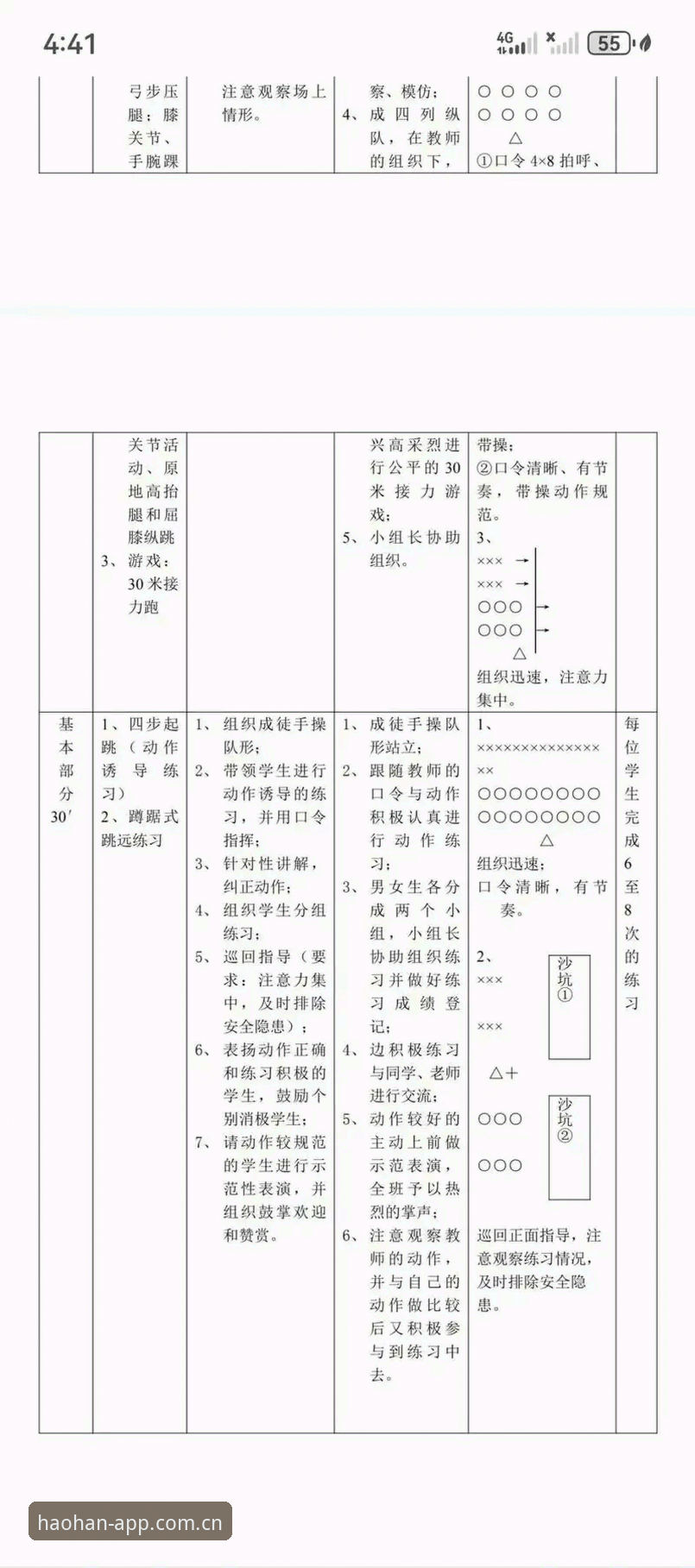 探索浩瀚体育中文版：一位体育迷的实战经验与创新玩法