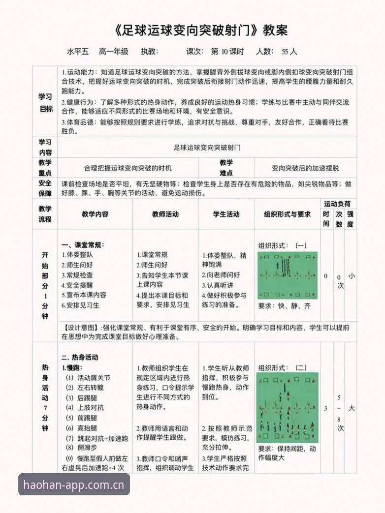 探索浩瀚体育中文版：一位体育迷的实战经验与创新玩法